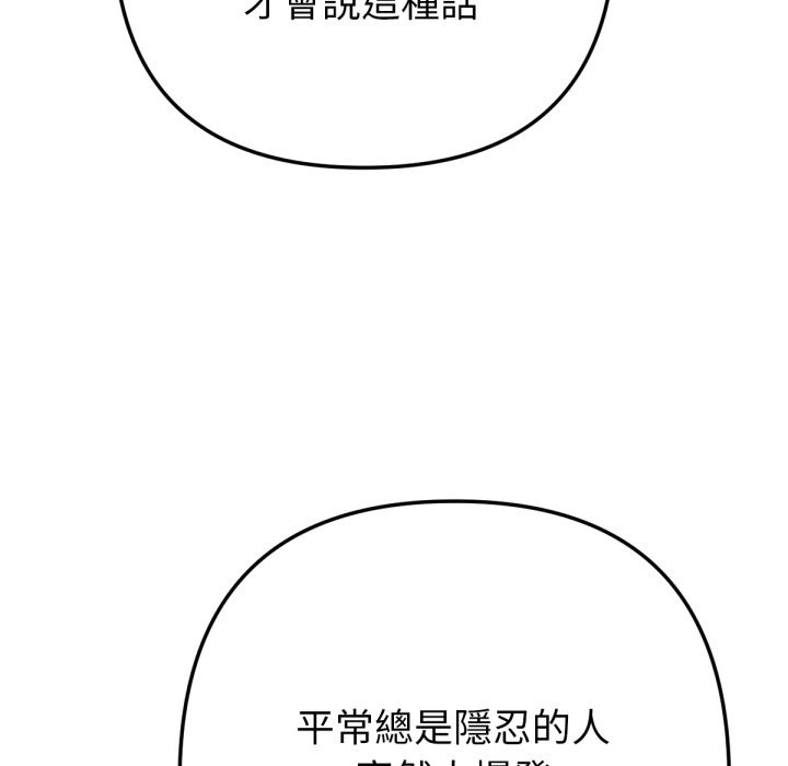 不只是朋友 - 第1话 - page 206