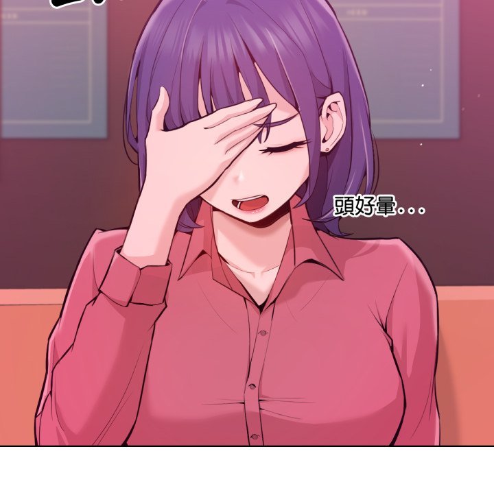 不只是朋友 - 第1话 - page 214