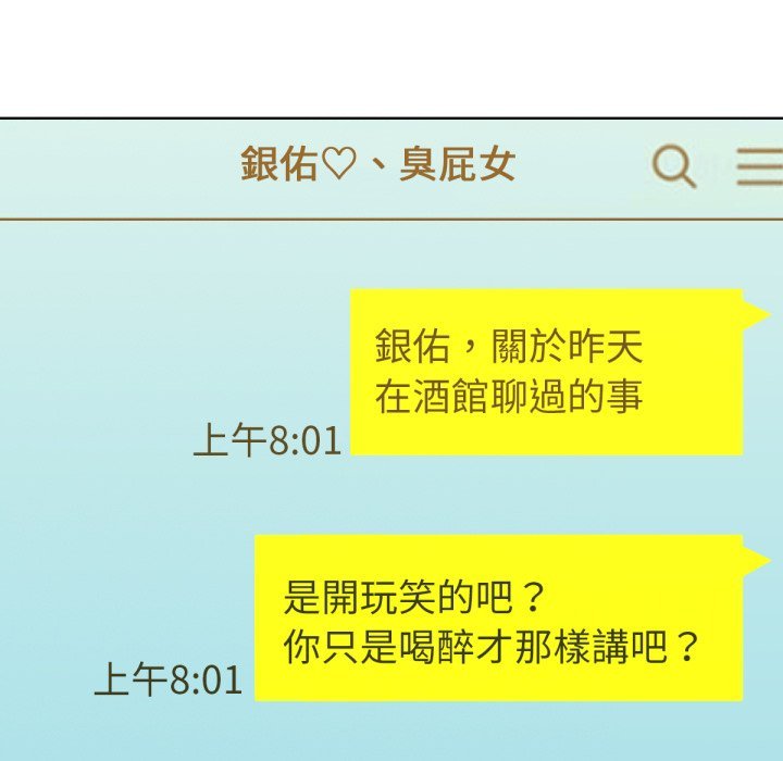 不只是朋友 - 第1话 - page 221