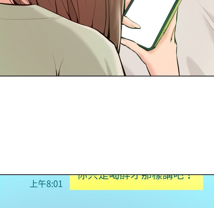 不只是朋友 - 第1话 - page 226
