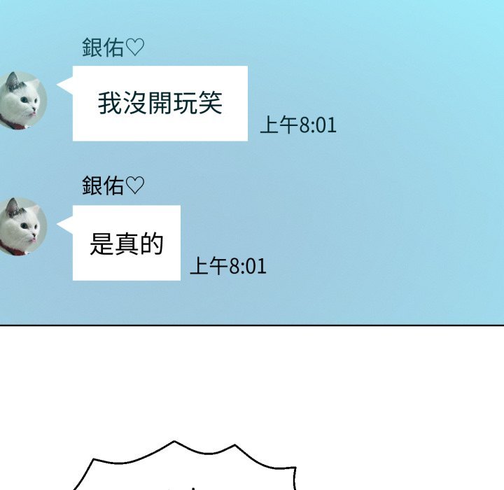 不只是朋友 - 第1话 - page 227