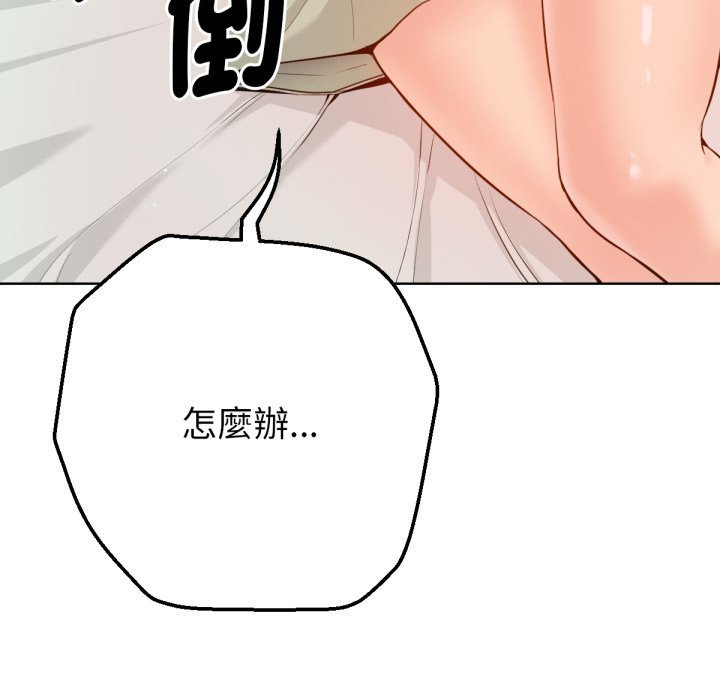 不只是朋友 - 第1话 - page 230