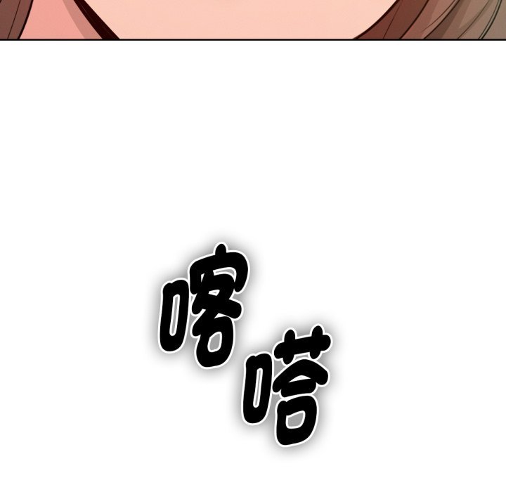 不只是朋友 - 第1话 - page 232