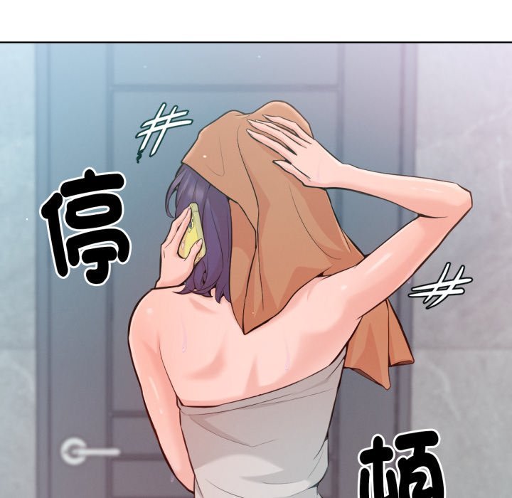 不只是朋友 - 第1话 - page 242