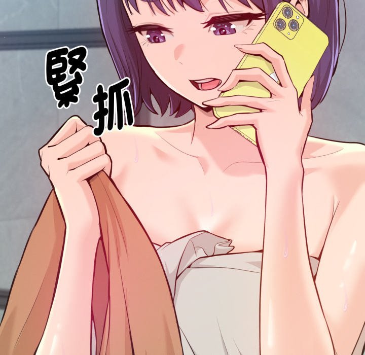 不只是朋友 - 第1话 - page 245