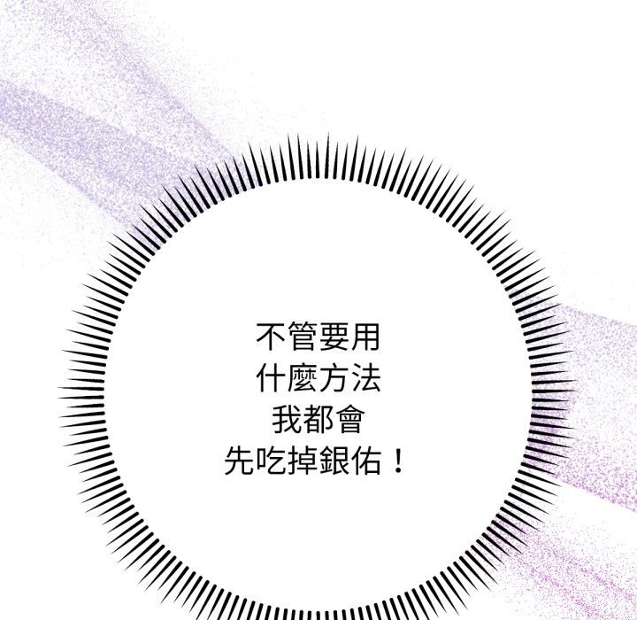 不只是朋友 - 第1话 - page 263