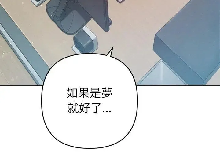 不只是朋友 - 第23話 - page 8