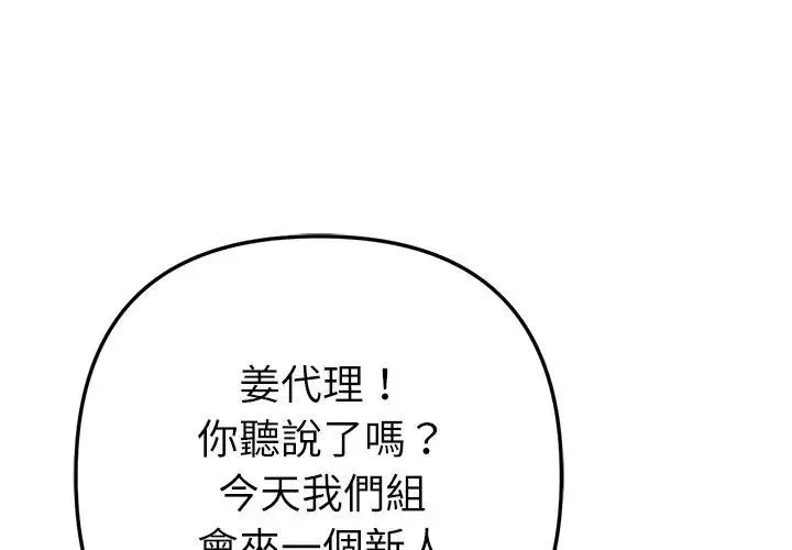 不只是朋友 - 第23話 - page 11