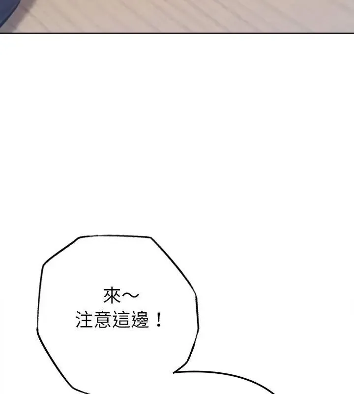 不只是朋友 - 第23話 - page 16