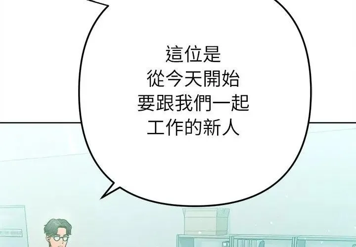 不只是朋友 - 第23話 - page 17