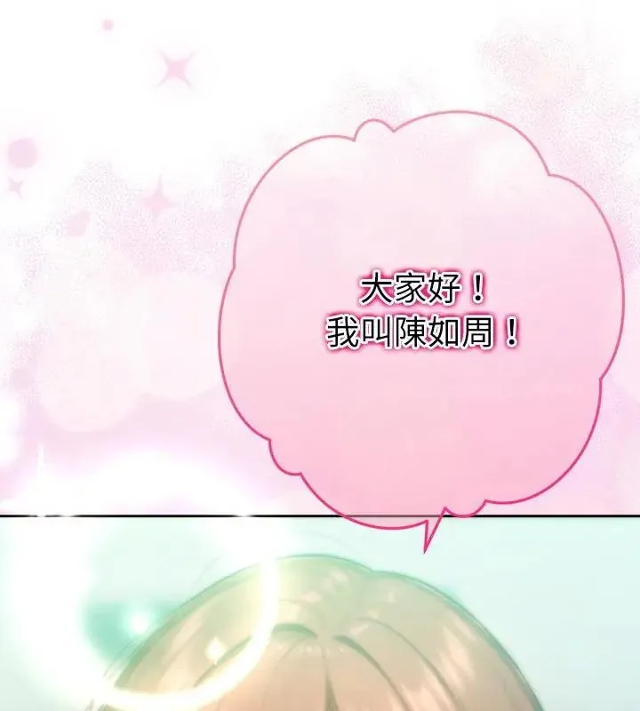 不只是朋友 - 第23話 - page 25