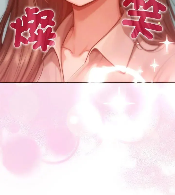 不只是朋友 - 第23話 - page 27