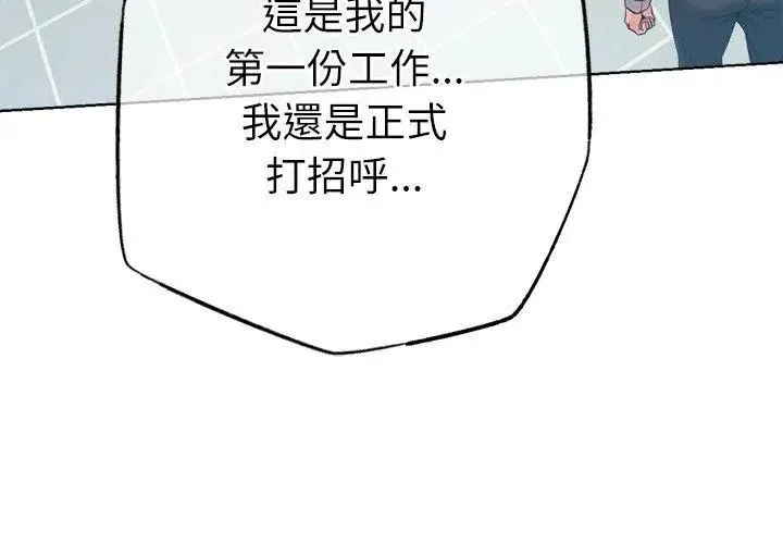 不只是朋友 - 第23話 - page 29