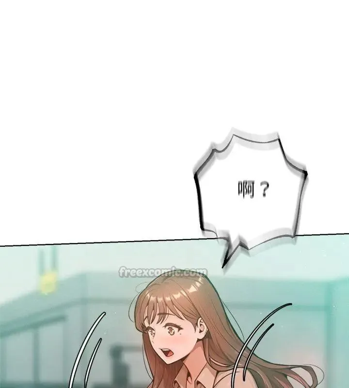 不只是朋友 - 第23話 - page 30