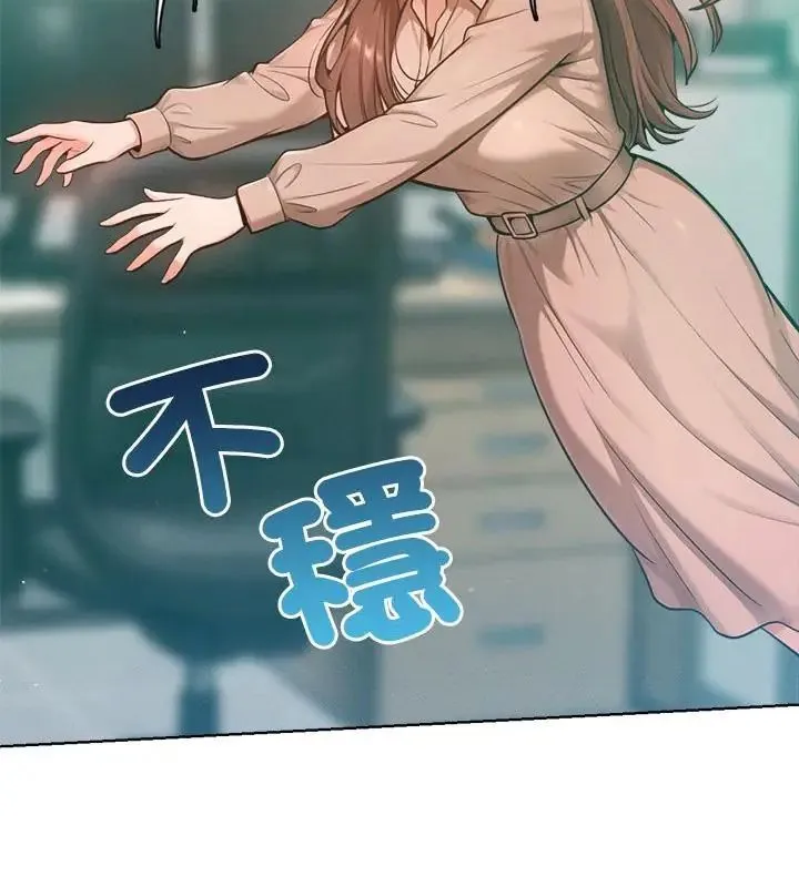 不只是朋友 - 第23話 - page 31