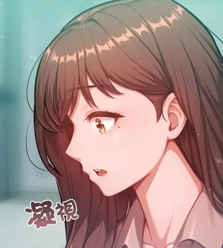 不只是朋友 - 第23話 - page 37