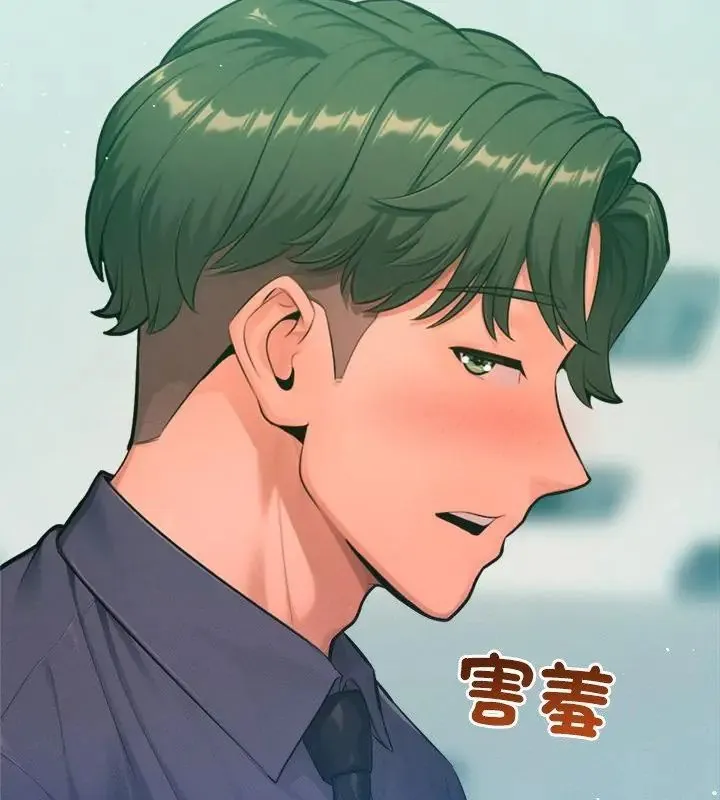 不只是朋友 - 第23話 - page 43