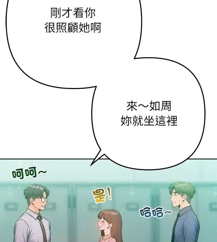 不只是朋友 - 第23話 - page 47