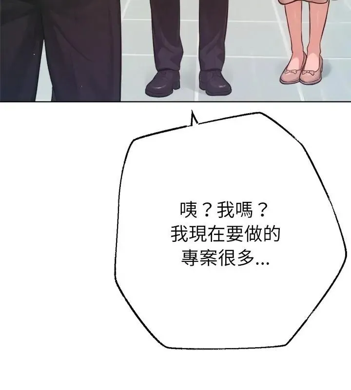 不只是朋友 - 第23話 - page 49