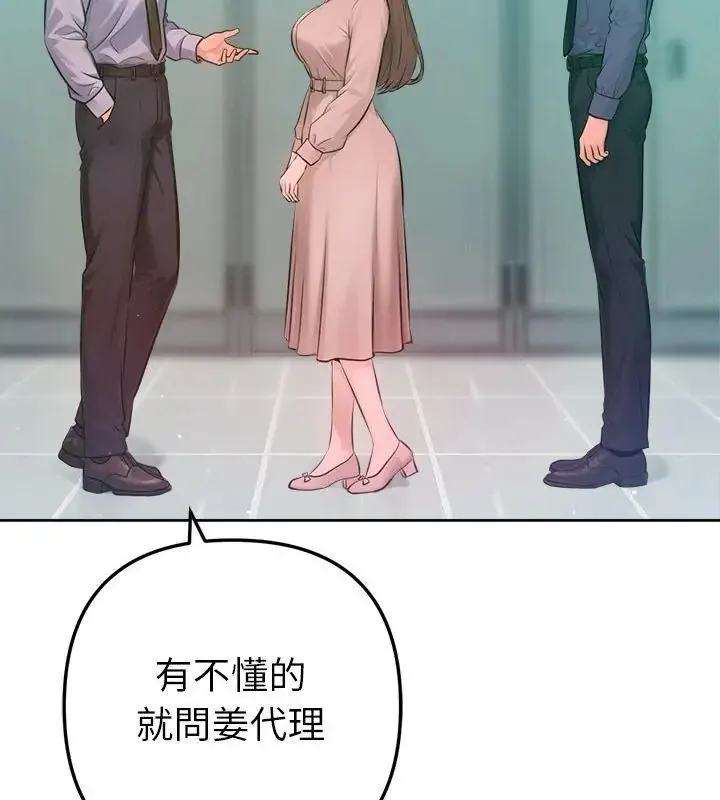 不只是朋友 - 第23話 - page 52
