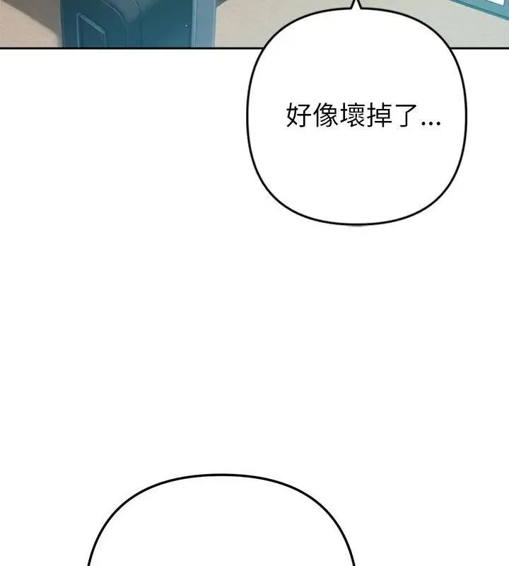 不只是朋友 - 第23話 - page 63