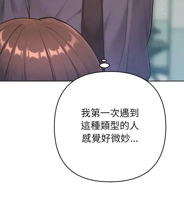 不只是朋友 - 第23話 - page 72