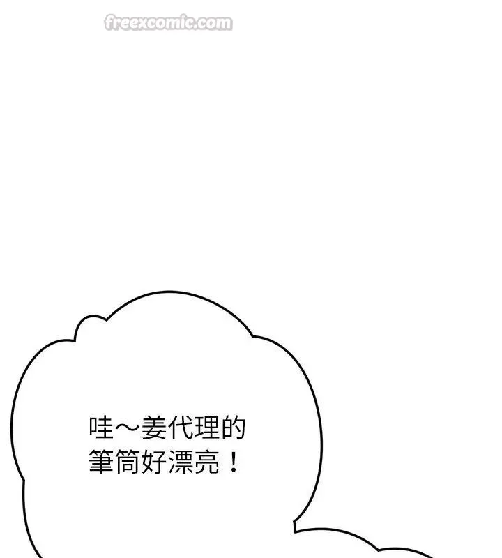 不只是朋友 - 第23話 - page 75