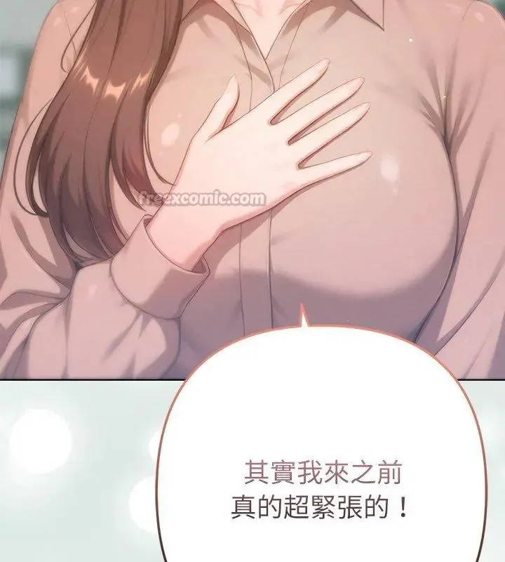 不只是朋友 - 第23話 - page 90