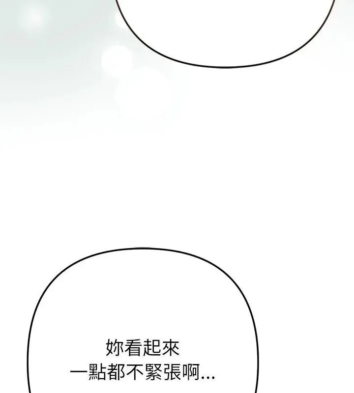 不只是朋友 - 第23話 - page 91