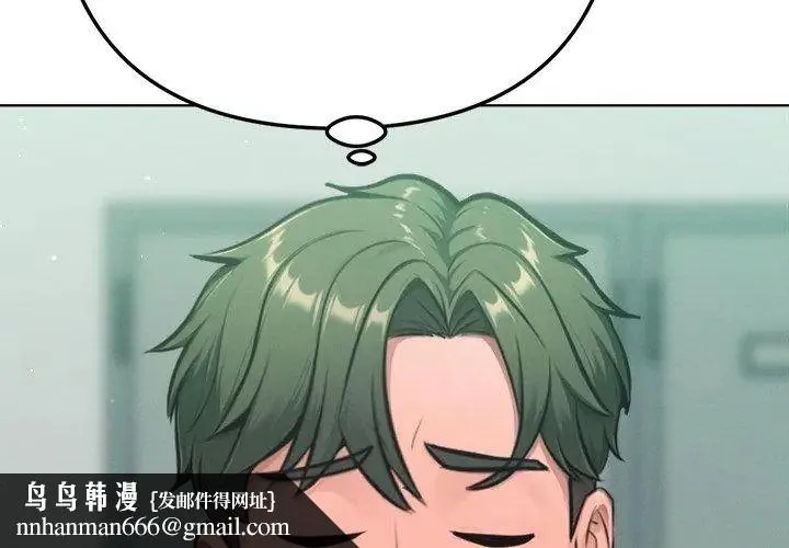 不只是朋友 - 第23話 - page 95