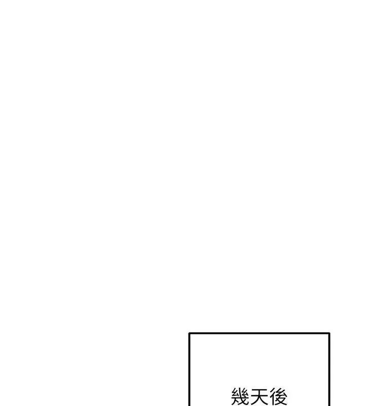 不只是朋友 - 第23話 - page 97