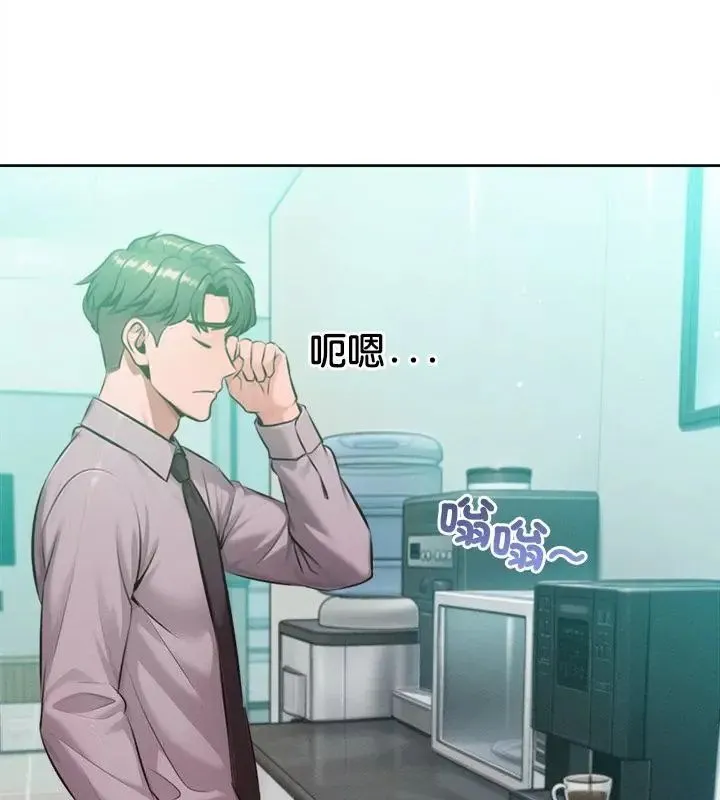 不只是朋友 - 第23話 - page 100