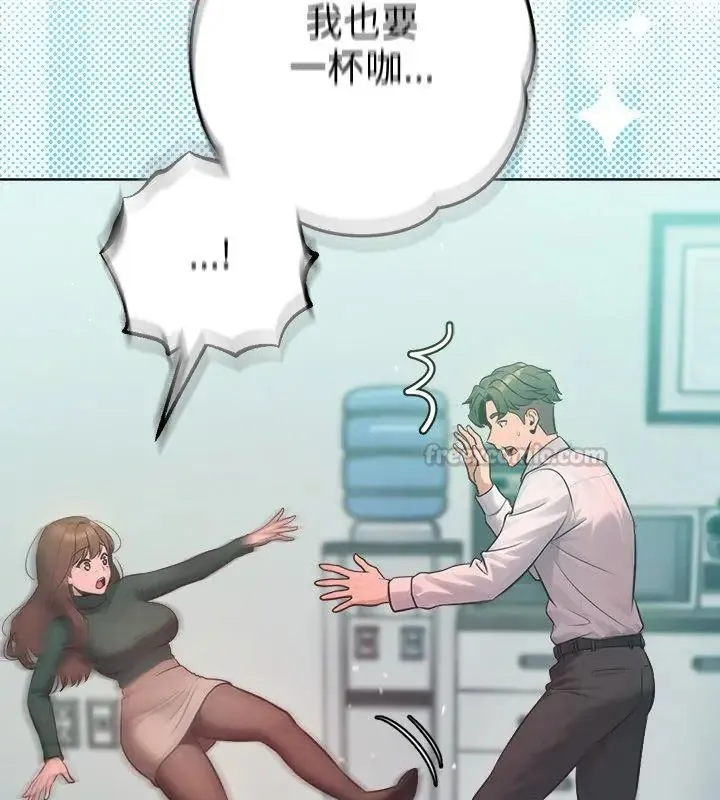 不只是朋友 - 第23話 - page 105