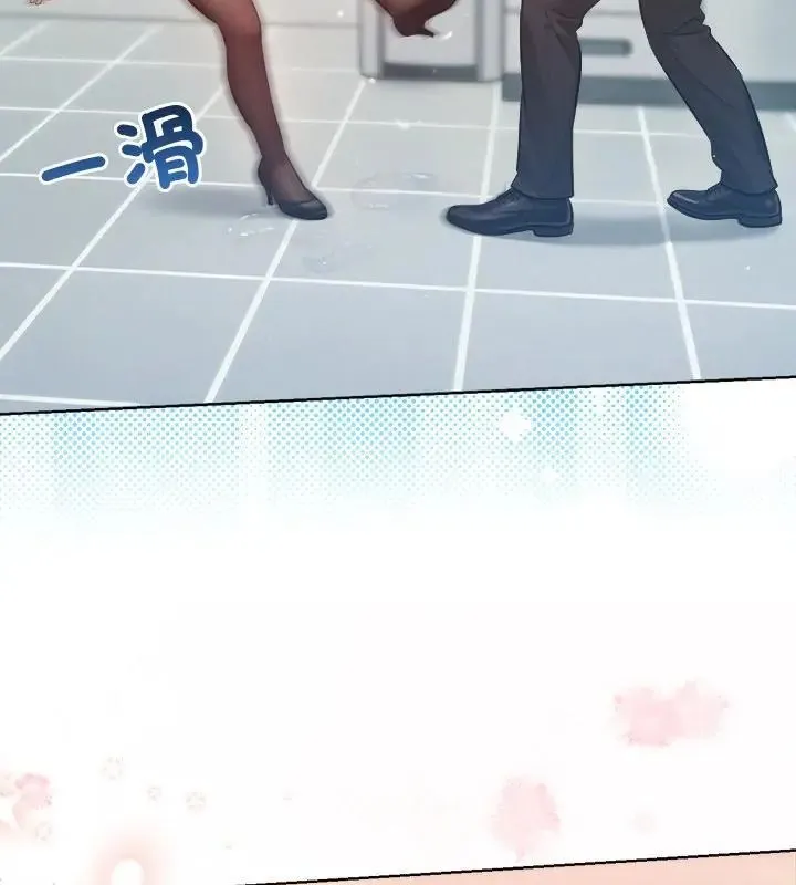 不只是朋友 - 第23話 - page 106