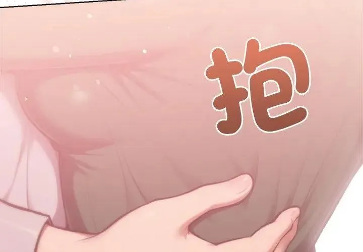 不只是朋友 - 第23話 - page 107