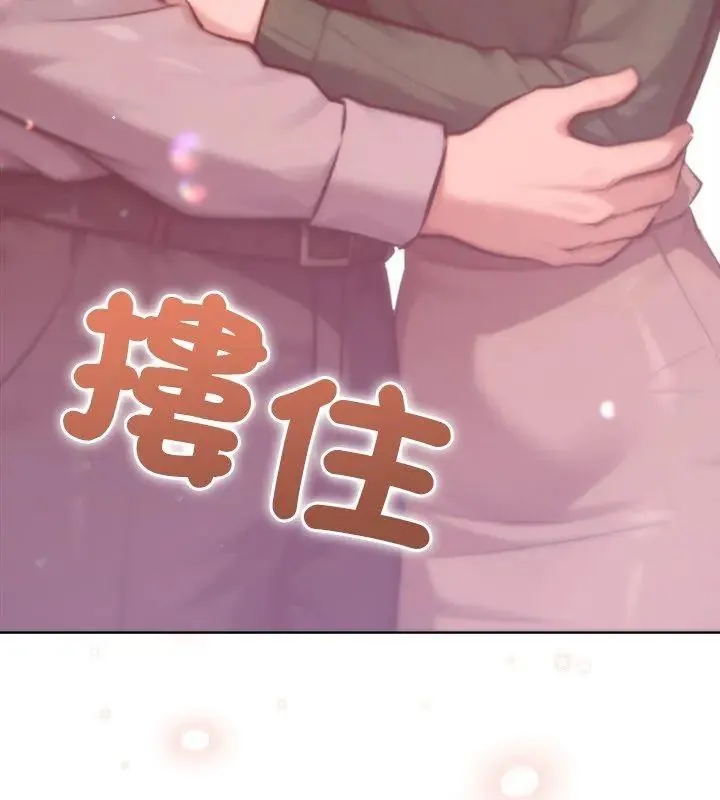 不只是朋友 - 第23話 - page 111