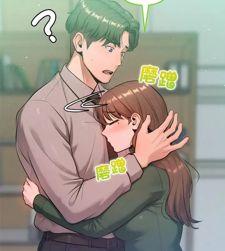 不只是朋友 - 第23話 - page 117