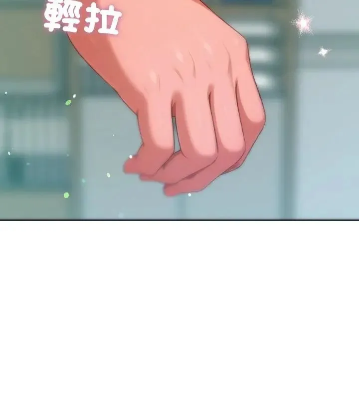 不只是朋友 - 第23話 - page 130