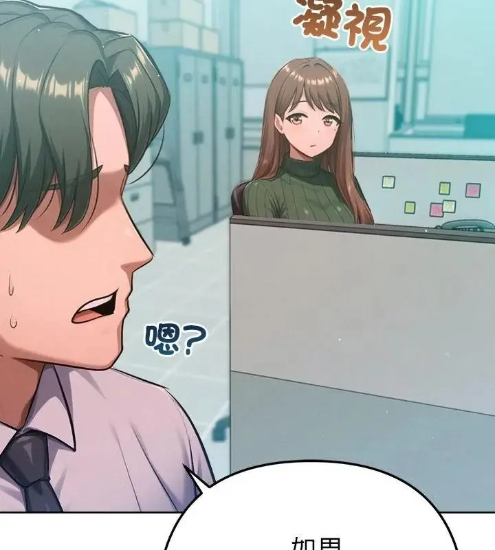 不只是朋友 - 第23話 - page 148