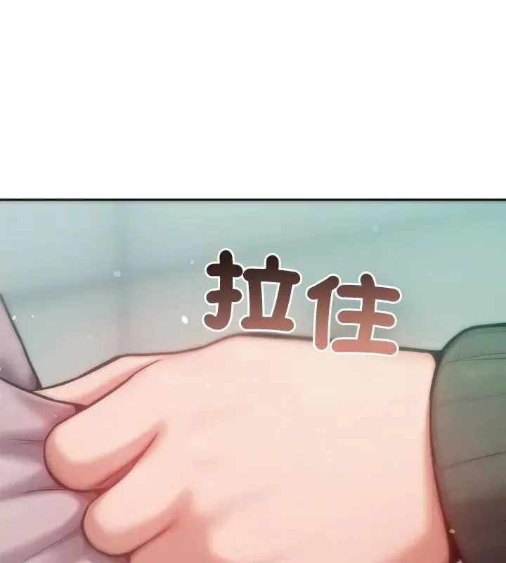 不只是朋友 - 第23話 - page 156