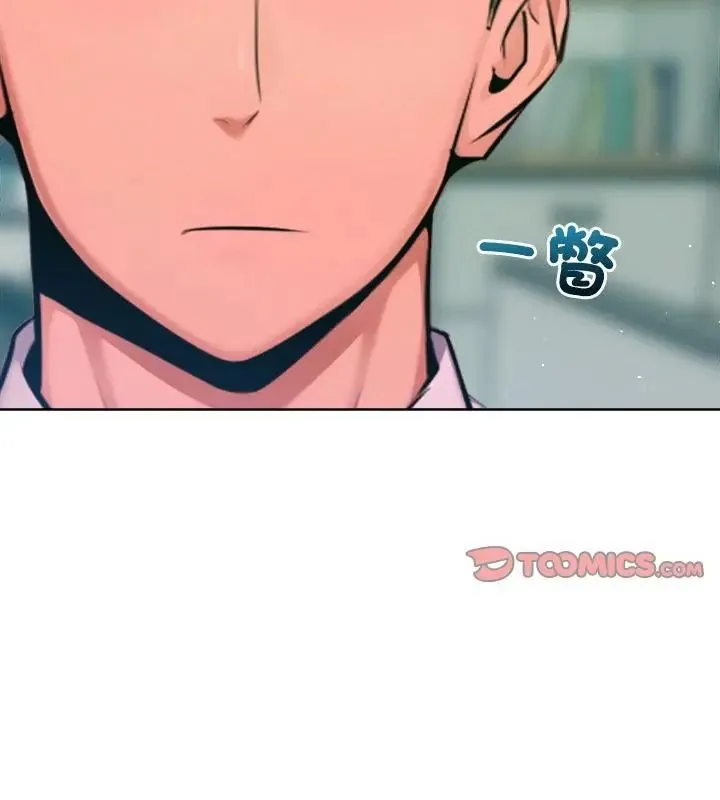 不只是朋友 - 第23話 - page 163