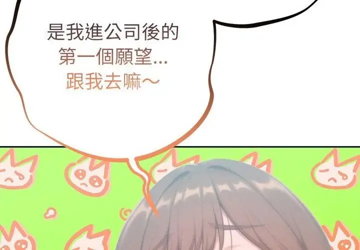 不只是朋友 - 第23話 - page 167