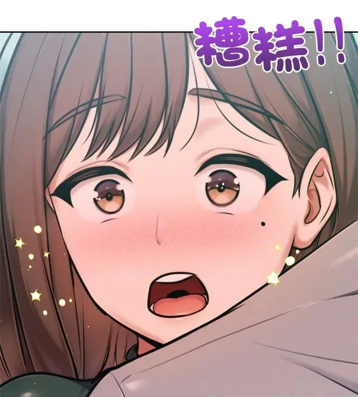 不只是朋友 - 第23話 - page 174