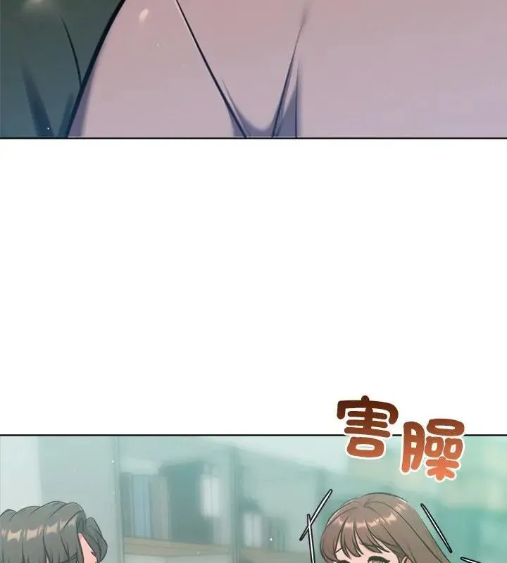 不只是朋友 - 第23話 - page 175