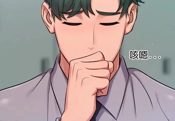不只是朋友 - 第23話 - page 182
