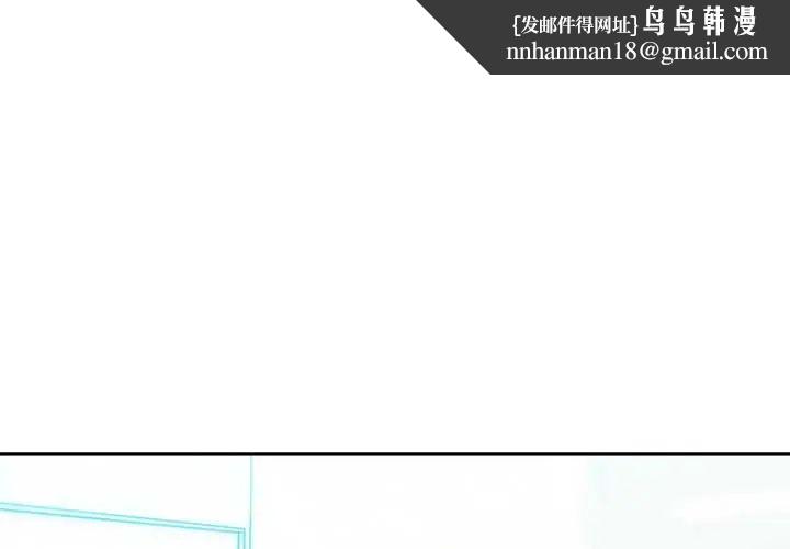 不只是朋友 - 第22話 - page 1