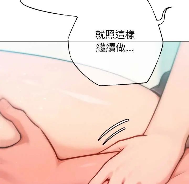 不只是朋友 - 第22話 - page 17