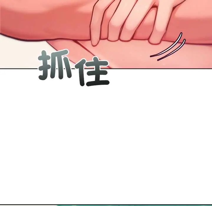 不只是朋友 - 第22話 - page 18