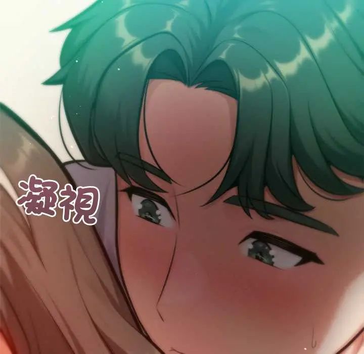 不只是朋友 - 第22話 - page 19