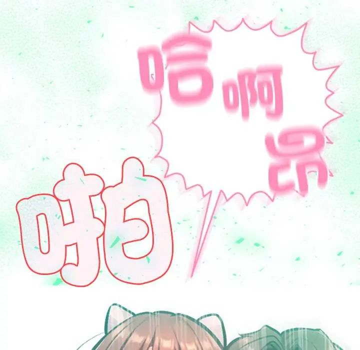不只是朋友 - 第22話 - page 21